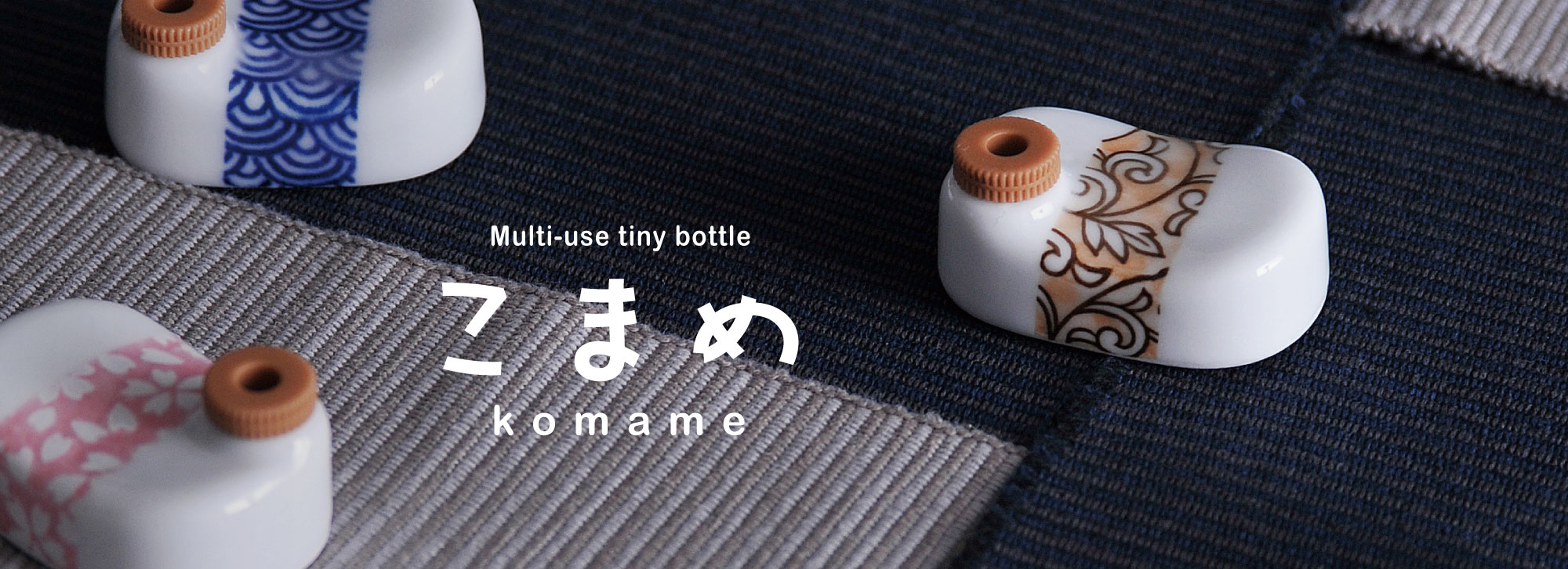 こまめ